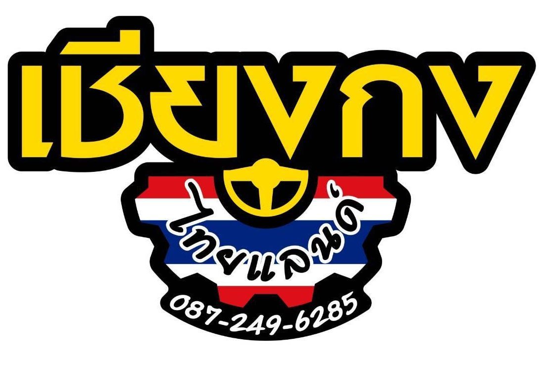 รับซื้อซากรถยนต์.com
